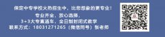 汽车检测与维修专业_保定动力工程技术技工学校